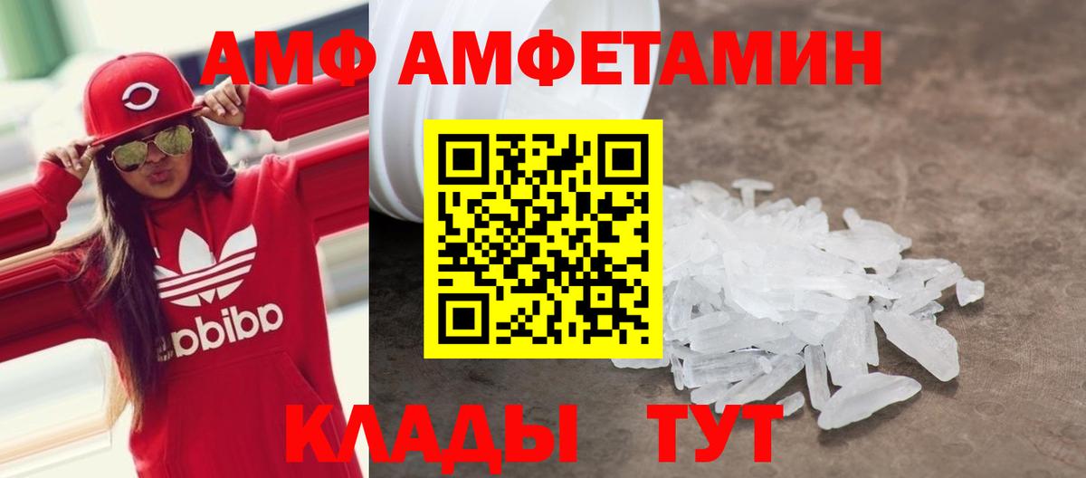 АМФ Розовый Вятские Поляны