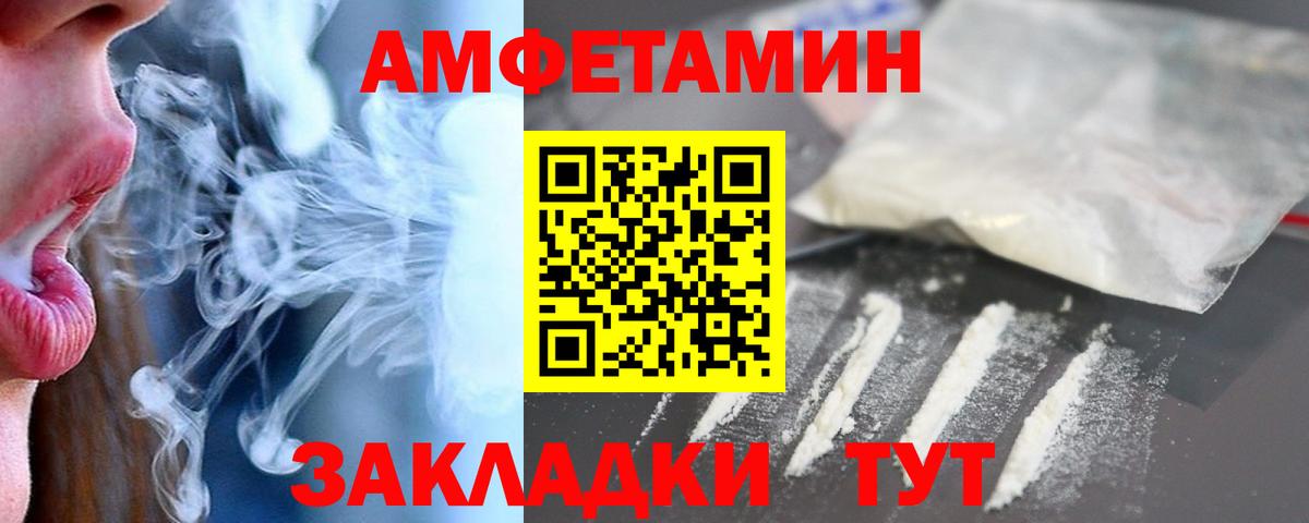 АМФЕТАМИН  Амфетамин  Вход с VPN  АМФЕТАМИН VHQ  Вятские Поляны 
