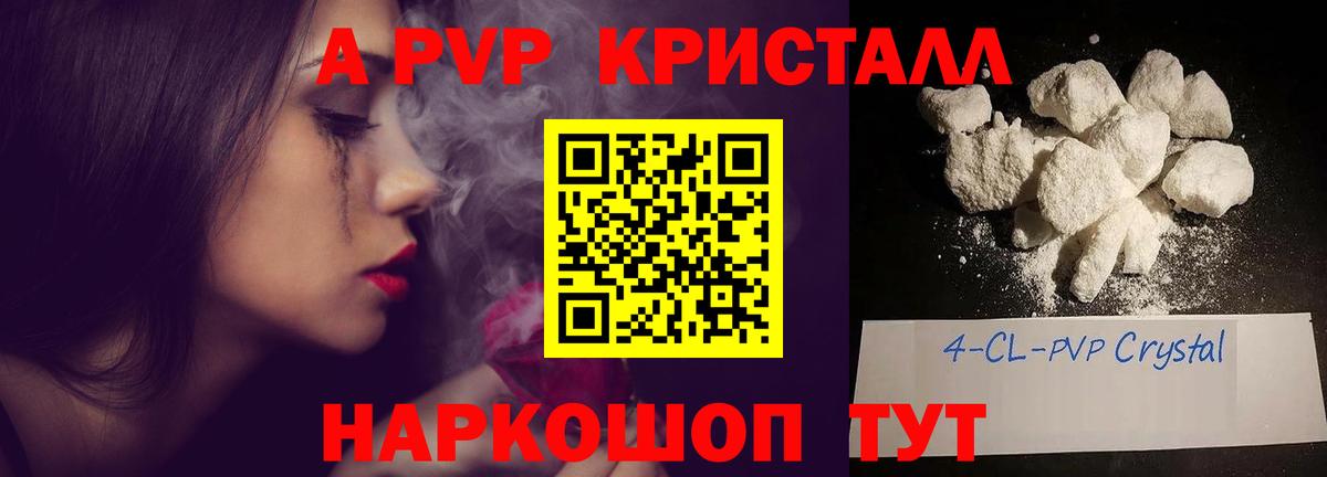 Альфа ПВП VHQ Вятские Поляны