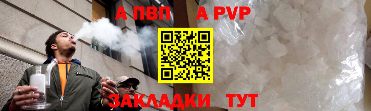 Вятские Поляны  Alfa_PVP Соль  A-PVP СК КРИС  Alpha-PVP Crystall  Вход с VPN 