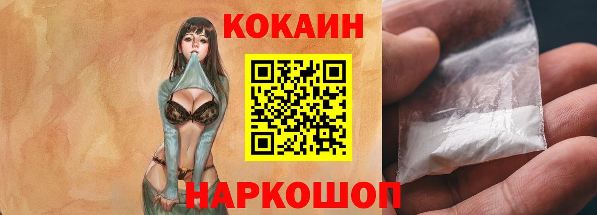 Кокаин  Вход с VPN  Вятские Поляны  COCAIN Колумбийский 