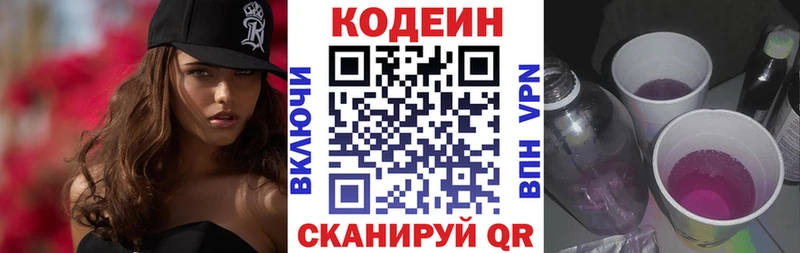 магазин наркотиков Вятские Поляны Кодеин Purple Drank