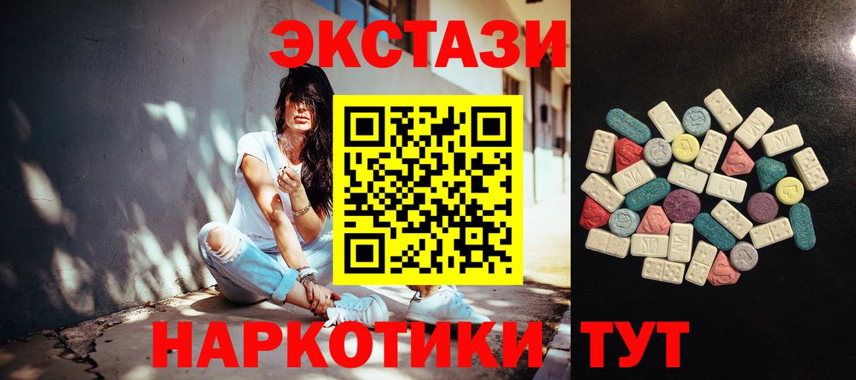 Вятские Поляны  Экстази диски  Вход с VPN  Ecstasy 280 MDMA 
