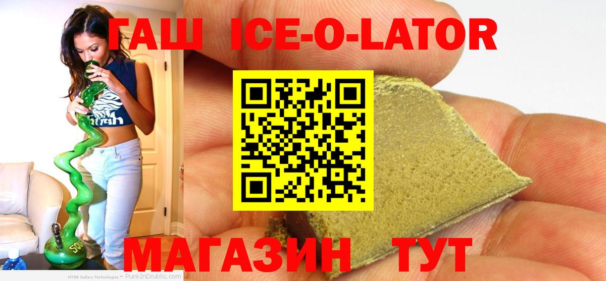 Гашиш хэш Вятские Поляны