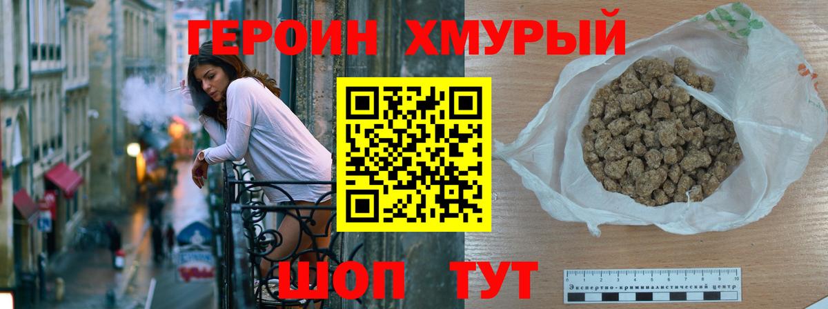 Героин гречка Вятские Поляны