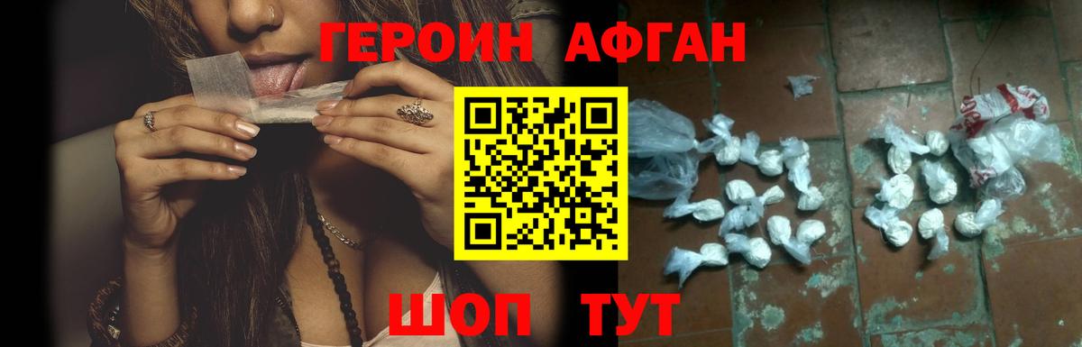 Вятские Поляны  ГЕРОИН  Вход с VPN  Героин VHQ 
