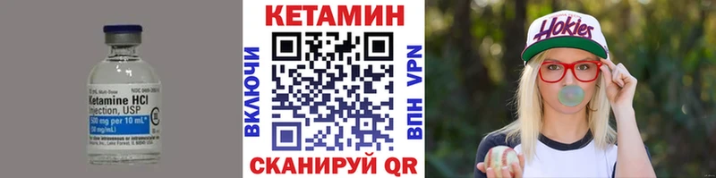 где купить наркоту Вятские Поляны КЕТАМИН VHQ