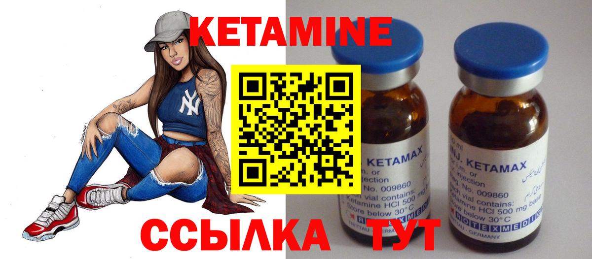 Кетамин VHQ Вятские Поляны