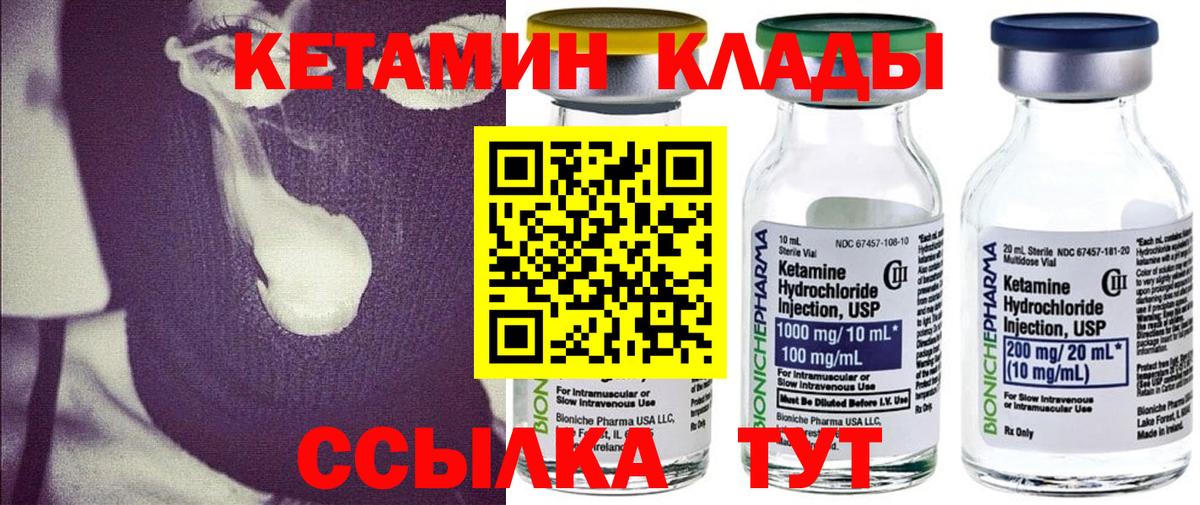 Вятские Поляны  Кетамин ketamine  Вход с VPN 