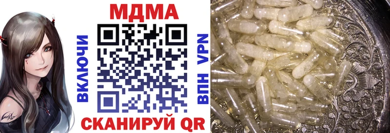 МДМА кристаллы  купить закладку  Вятские Поляны 