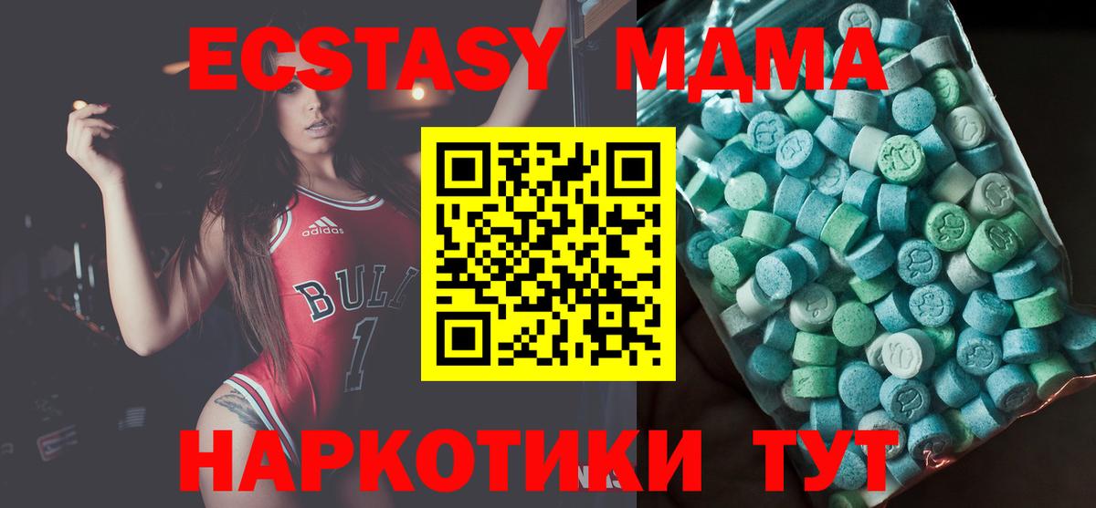 МДМА Molly  МДМА  МДМА молли  Вятские Поляны  Вход с VPN 