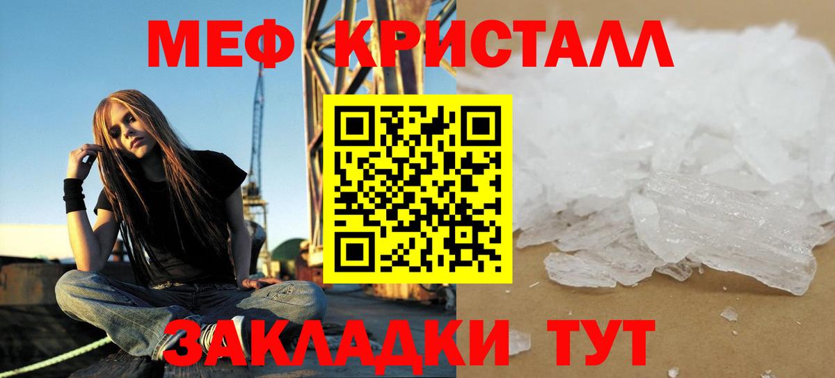 Мефедрон  МЯУ-МЯУ мяу мяу  Вятские Поляны  Вход с VPN  Меф мяу мяу 