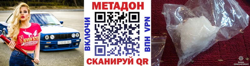 купить Вятские Поляны Метадон кристалл