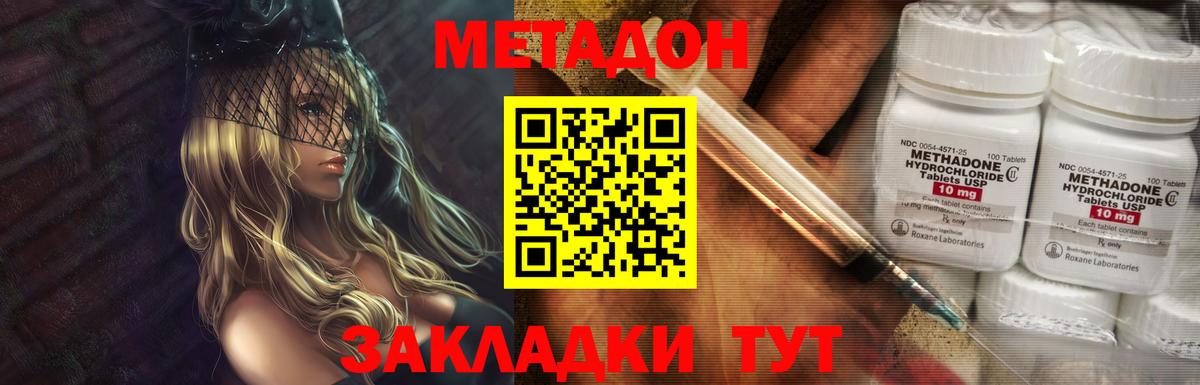 Метадон белоснежный  Вход с VPN  ссылка на мегу вход  Метадон мёд  Вятские Поляны 