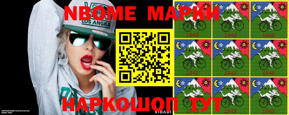 Марки 25I-NBOMe 1500мкг Вятские Поляны