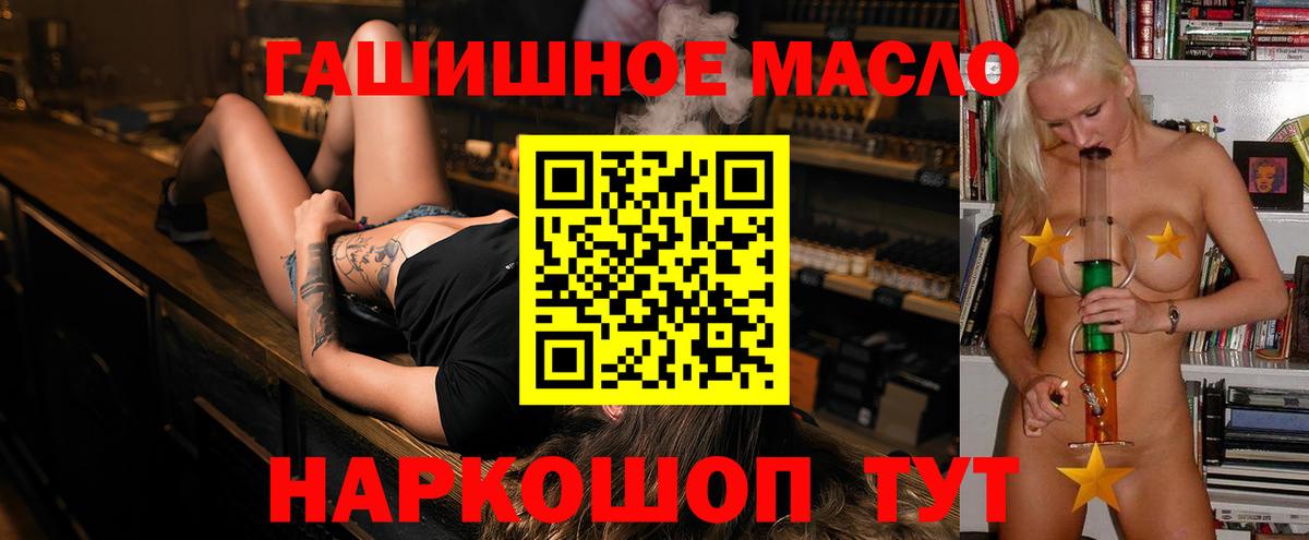 Дистиллят ТГК гашишное масло Вятские Поляны