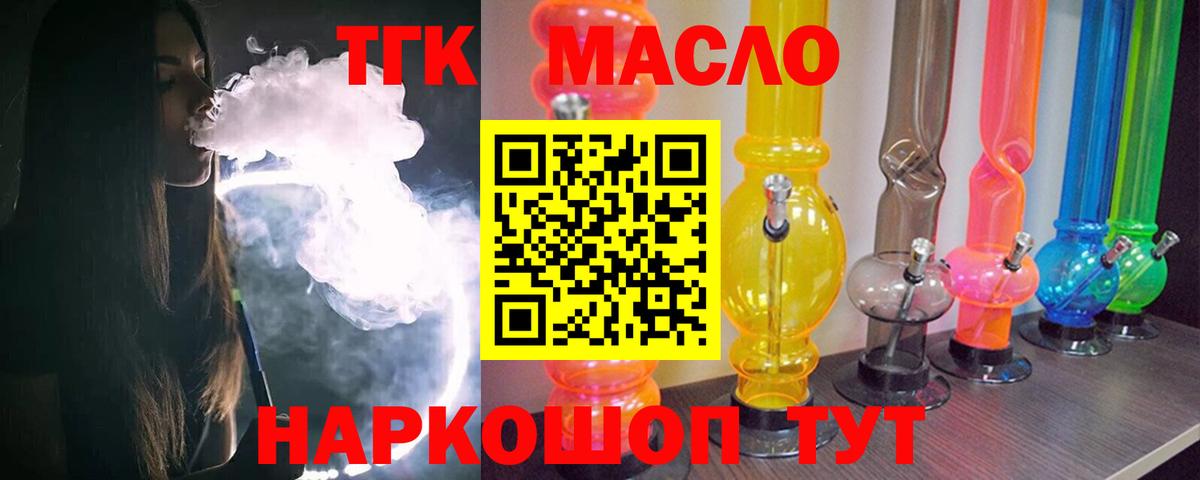 Дистиллят ТГК Wax  Вход с VPN  Вятские Поляны 